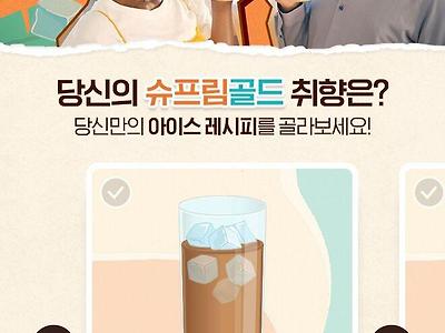 맥심커피가 광고모델을 활용하는 방법.jpg