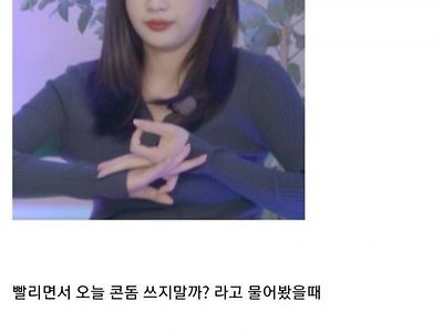 본인 꼬추크기 큰지 확인하는 법