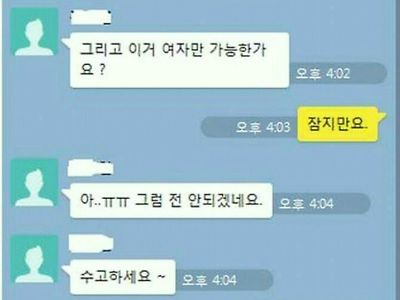 알바 구인 대참사 ㅋㅋ