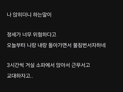 아빠가 해병대 출신에 겁나 틀딱꼰대인데jpg