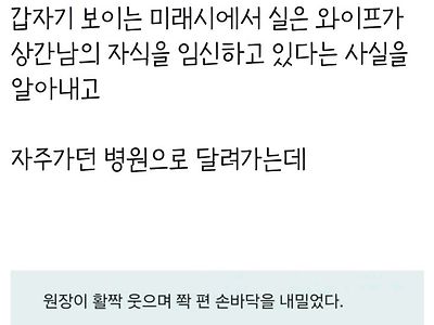 '요즘 4050 아저씨들이 많이본다는 웹소설'