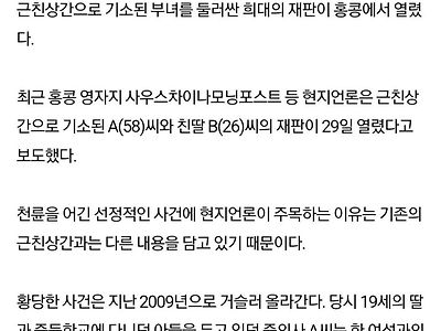 아빠 재혼 막으려고 아빠랑 ㅅㅅ한 딸