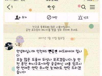 유부녀 꼬시려는 아우디 정비사