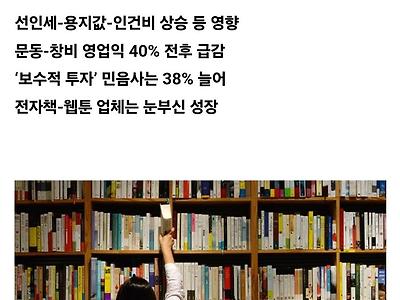 이시각 역전 만루홈런 친 출판사 ㄷㄷ.jpg