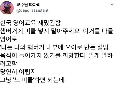 한국 수능영어가 재밌는 이유