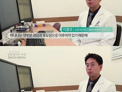 같은 양의 바나나와 초콜릿의 혈당 수치 변화