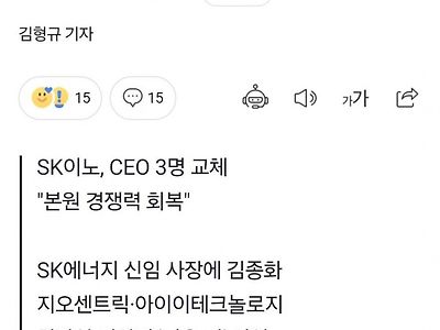 물리학과 출신 SK 회장의 파격 인사