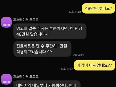 국내출시된 비만치료제 '위고비' 시세 근황.jpg