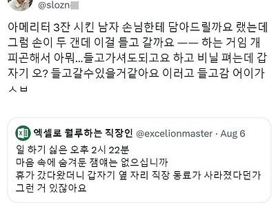 손이 두갠데 이걸 들고 갈까요 하던 손님