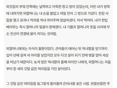 노벨상 수상 후 한강 작가의 첫글.jpg