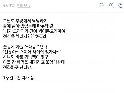 어떤 계기로 술을 줄이게 된 디씨인