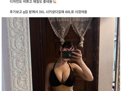 H컵녀 브래지어 착용 후기 레전드