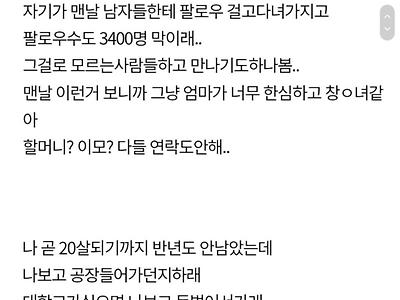 엄마가 왜 이혼당했는지 너무 잘 알겠다