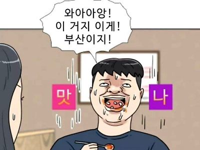 무려 부산시 공식 웹툰 클라스