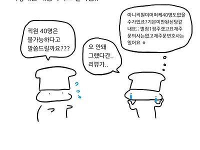 식당에서 직원호출을 눌렀는데