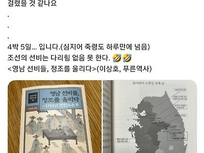 안동에서 한양 성균관까지 유생들이 걸어가는데 걸린 시간