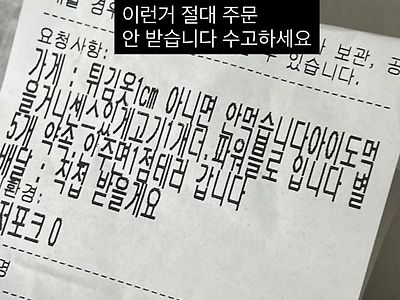 부산 돈까스집 파워블로거지 배민 주문 요청사항 