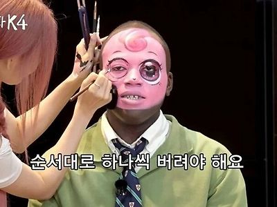 조나단 하츄핑 화장