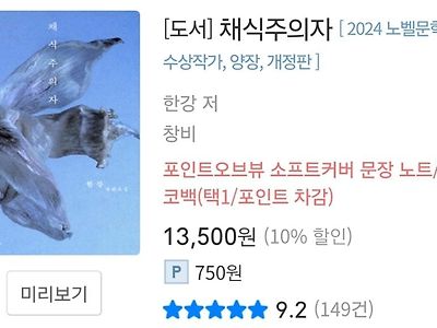 연세대 13,500원 vs 고려대 26,100원