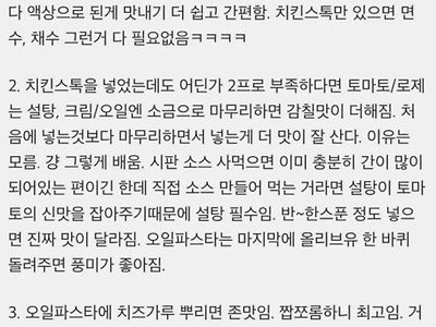 파스타집 알바 경험으로 알게 된 파스타 꿀팁 몇 가지