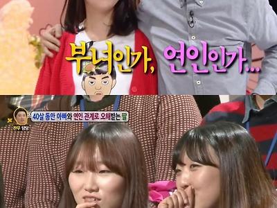 아빠가 너무 동안이라서 스트레스라는 여자