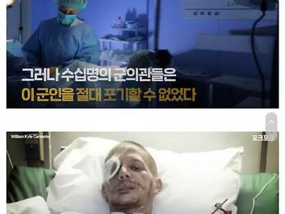 미국 최고 훈장받은 사람 근황 