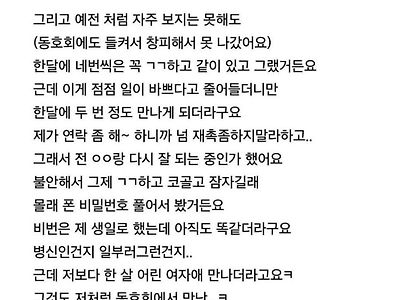 불륜 카페 현실적 새드엔딩.