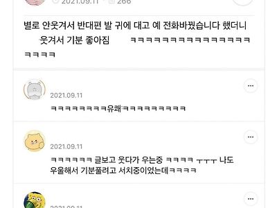 우울햇다가 기분 좋아진사람