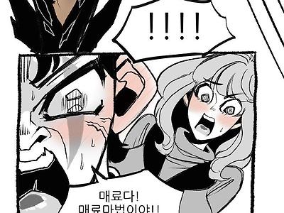 마왕의 음모.manhwa