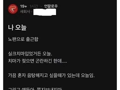 노팬티로 출근한 여성.jpg