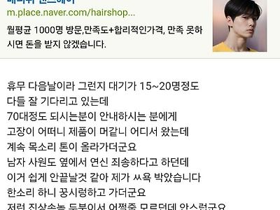 삼성 AS센터에서 못 참고 쌍욕 박아버린 뽐뿌인.jpg