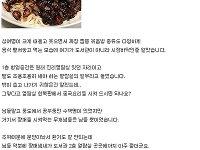 도서관 열람실 민폐 레전드