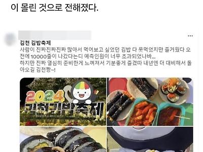 김천시 김밥 축제가 복잡하고 운영이 미비했던이유