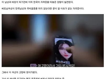 3일만에 런 베트남녀 역대급 결혼 후기