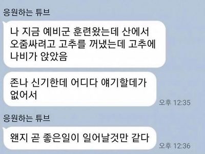 왠지 좋은일이 생길거 같은 예비군 