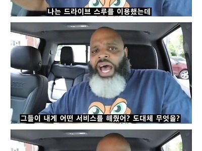 미국인도 극혐하는 미국 최악의 문화 