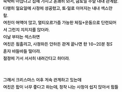 여친이 나 ㅅㅅ하려고 만나는 것 같은데