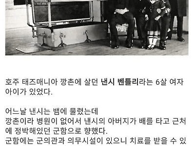 6살짜리 여자아이를 입대시킨 호주 해군 