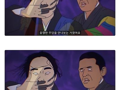 외국인 임원 데리고 무당집 간 썰