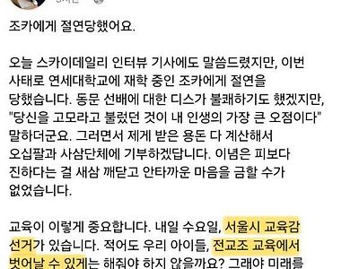 펌)이거 보고 정근식 찍기로 했다ㄷㄷㄷㄷ.facebook