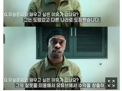 유승준에게 현피를 신청한 미국인