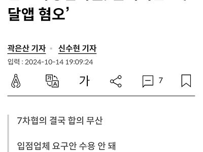 치킨값 안 올리면 우리 다 망한다니까??