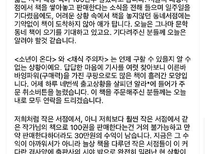 노벨문학상 특수에 교보문고 근황.jpg