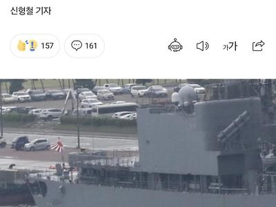 단독] 국방부 "뀨뀨대 국내 일시체류 땐 국회 동의 필요없어"  ㅎㄷㄷㄷ