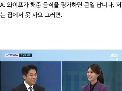 안성재 심사위원이 요리로 극찬했다는 두 사람