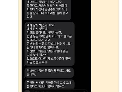 고대합격한 아들이 엄마에게 받은문자