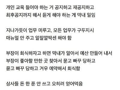 대기업 있다가 공공기관 왔는데 20년은 과거로 온 기분이야