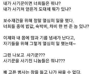 명태균싸 자체가 그냥 내용없는 껍데기는 아닌듯