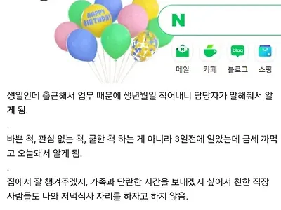 생일 맞은 웃대인이 느낀 혼자인 40대가 외로운 이유