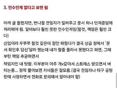 비연고지 지방직 군따리 공무원 근무 후기.jpg